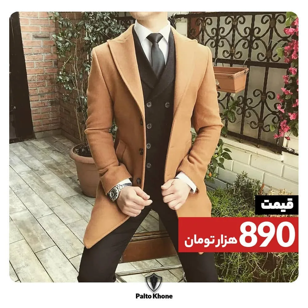 پالتو مردانه، رنگ شتری و مشکی، جنس پشم، بلند یقه انگلیسی تک‌دکمه