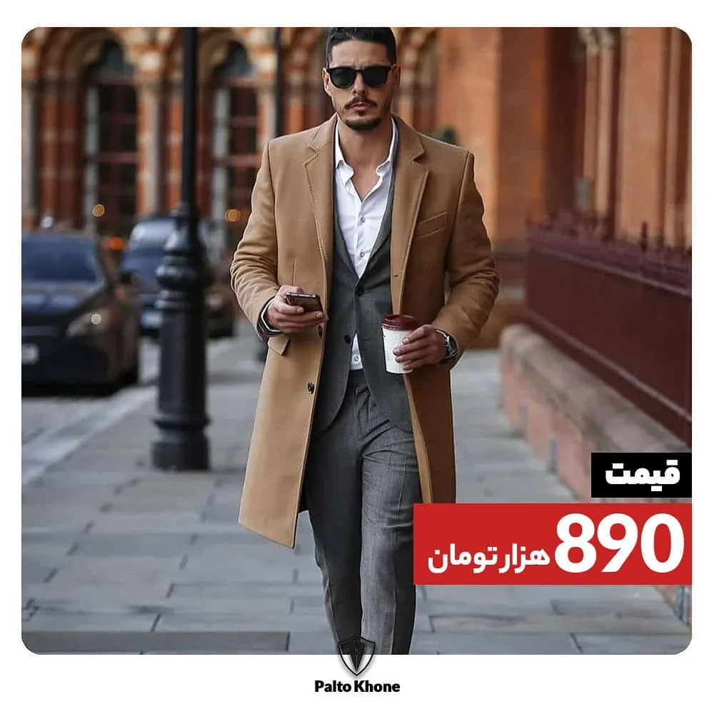 پالتو مردانه
