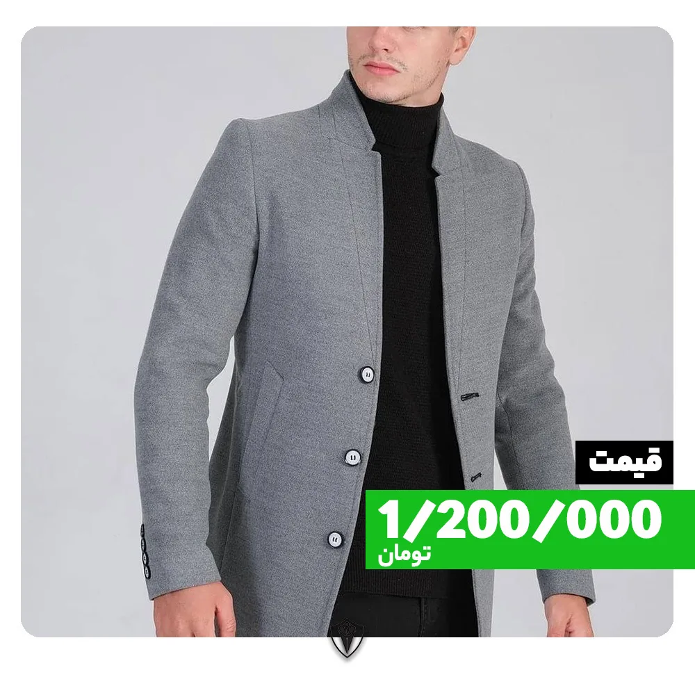 پالتو، رنگ خاکستری، بلند، یقه ایستاده، آستین بلند، جذب