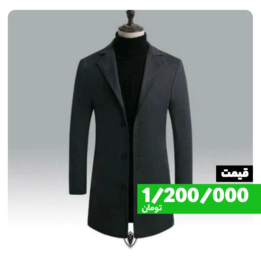 پالتو مردانه، رنگ طوسی تیره، بلند یقه برگردان جلو باز