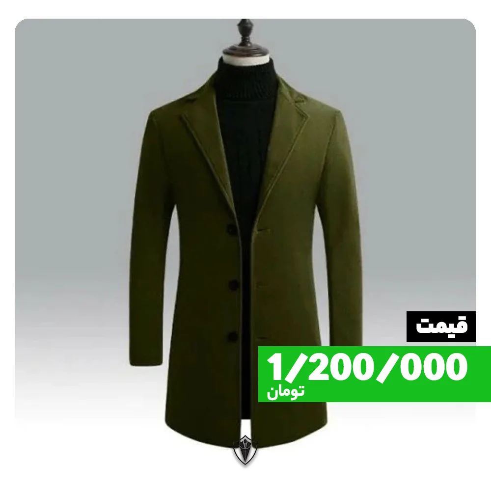 پالتو مردانه، رنگ سبز، جنس پشم، بلند یقه انگلیسی سه‌دکمه
