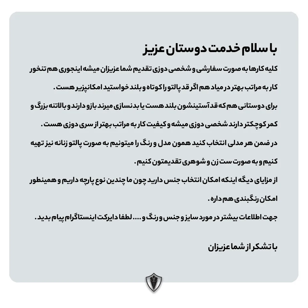 پالتو مردانه — عکس ۲