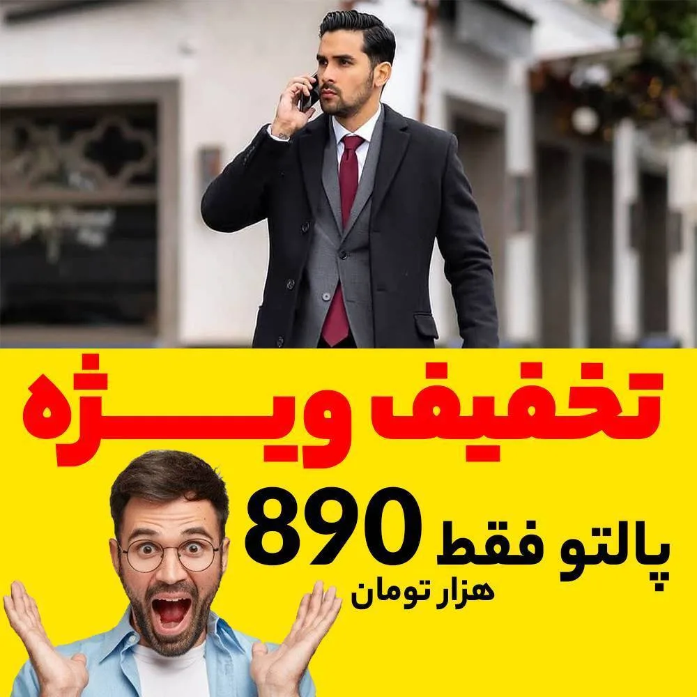 پالتو مردانه، رنگ مشکی، بلند یقه برگردان جلو باز