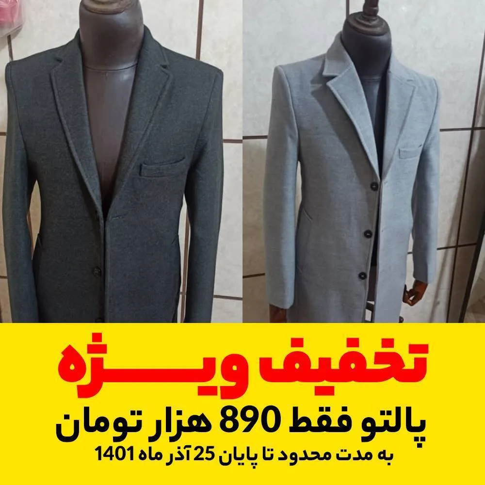 پالتو مردانه، رنگ طوسی و خاکستری، بلند یقه برگردان دکمهدار
