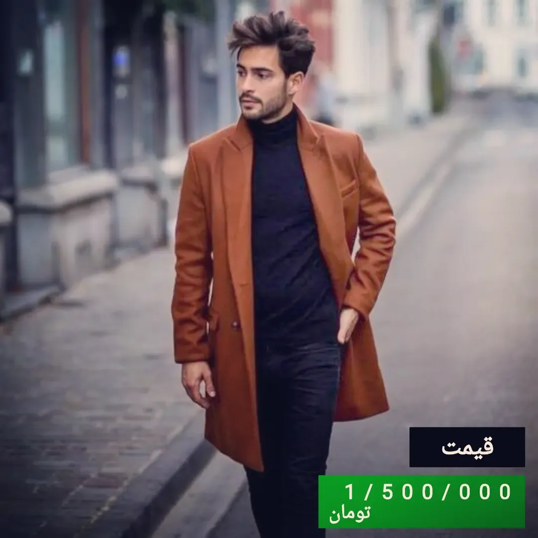 پالتو مردانه، رنگ قهوهای، جنس پشم، بلند، یقه انگلیسی