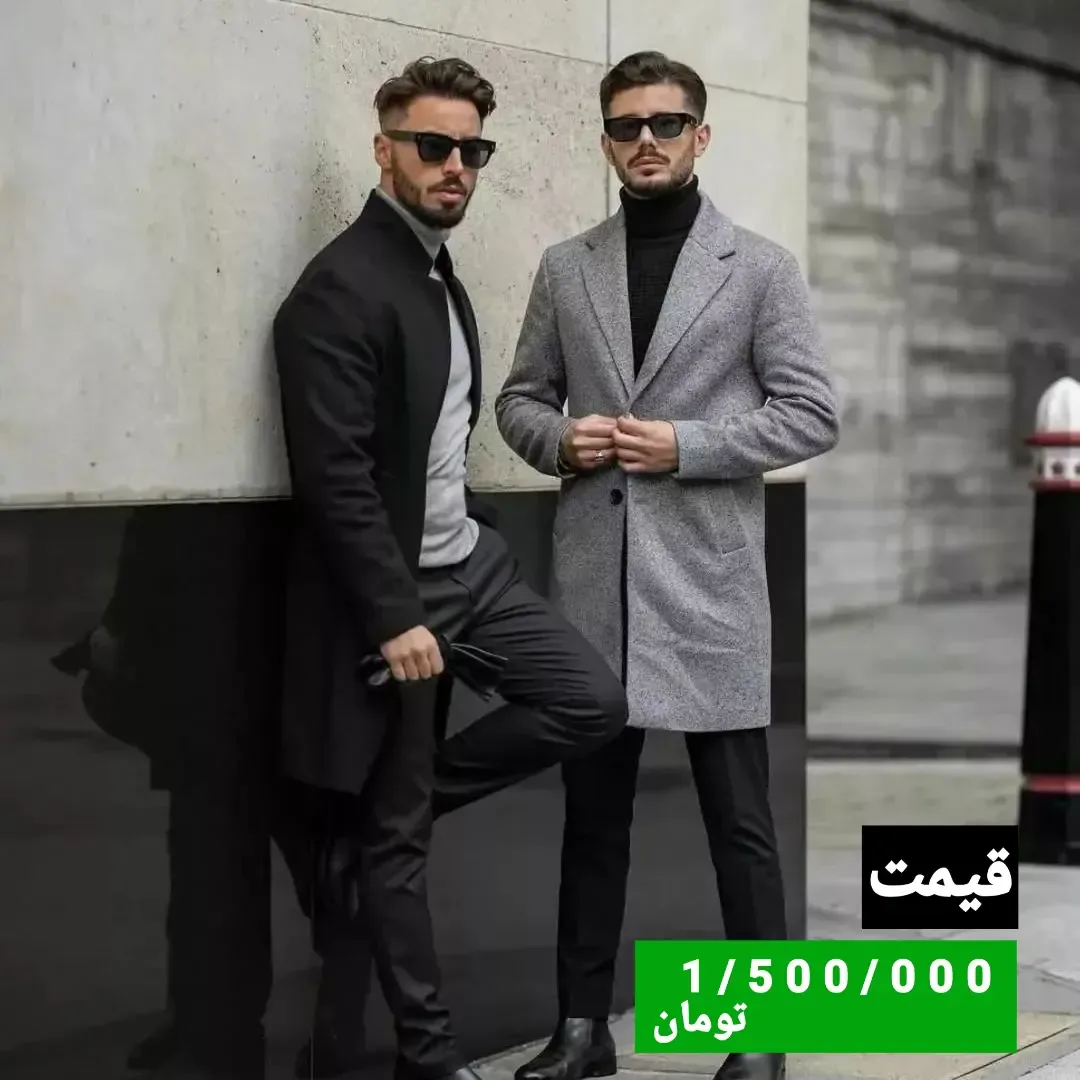 پالتو مردانه، رنگ مشکی و خاکستری، بلند، یقه انگلیسی، آستین بلند