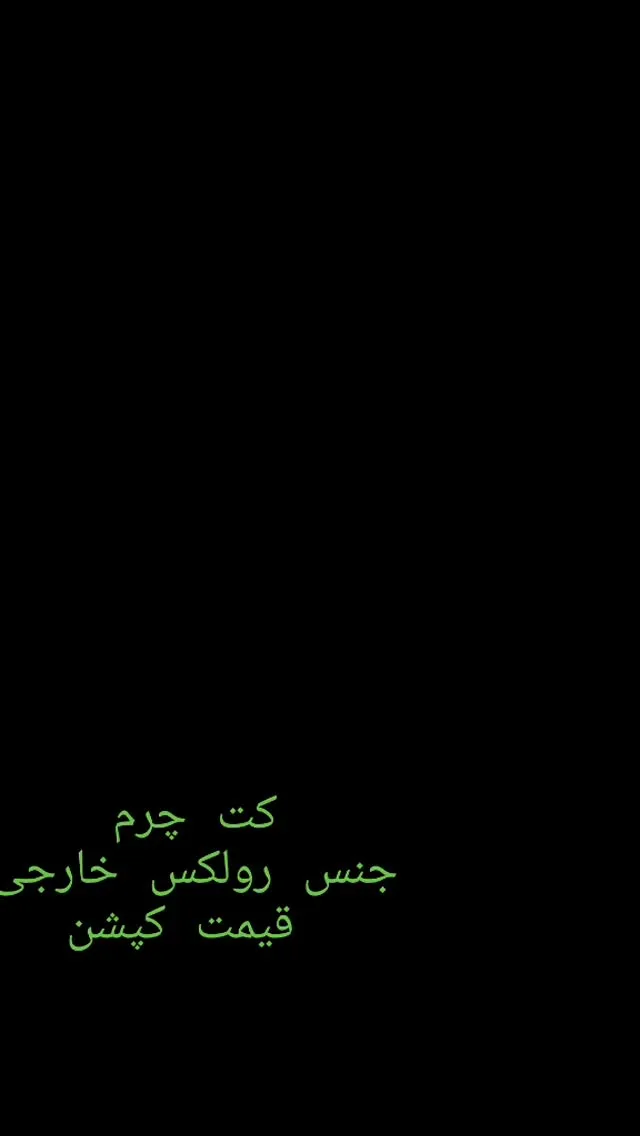 کت چرم رولکس