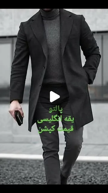 پالتو یقه انگلیسی، رنگ مشکی، بلند، آستین بلند