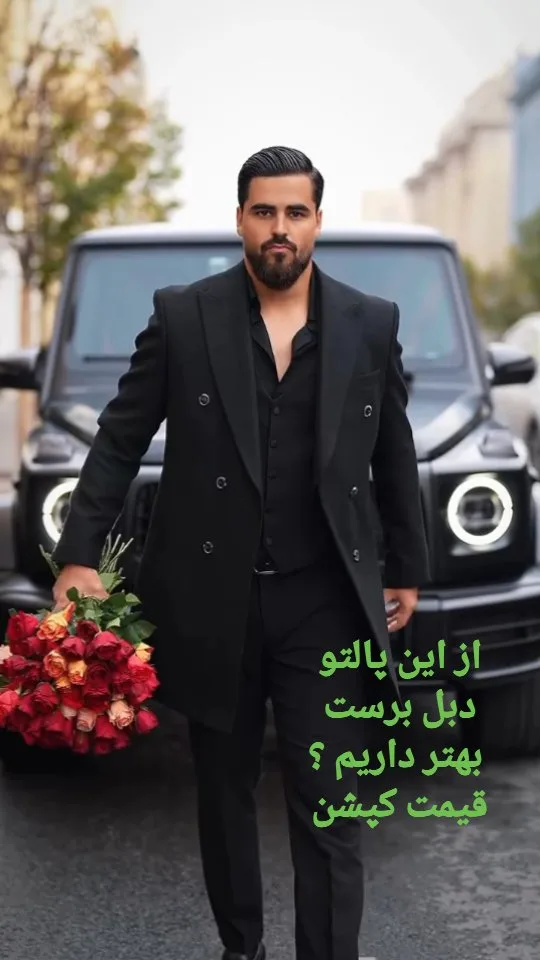 پالتو دبل‌برست، رنگ مشکی، بلند، آستین بلند