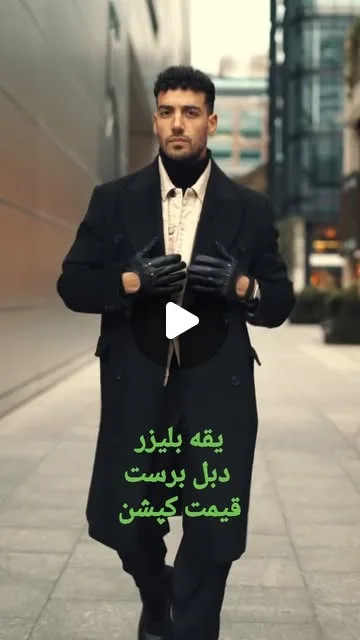 پالتو مشکی یقه بلیزر، بلند، یقه انگلیسی، آستین بلند، راسته