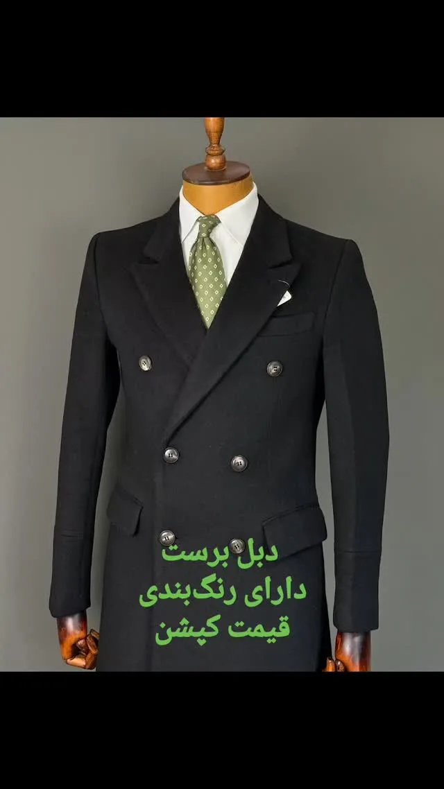 پالتو دبل‌برست فوتر مشکی، بلند، یقه پهن