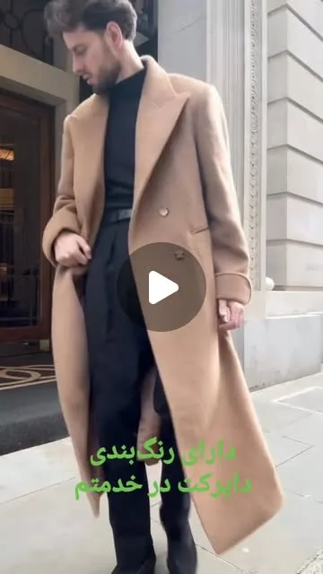 پالتو بلند مردانه، رنگ قهوه‌ای شتری، یقه پهن، دبل برست