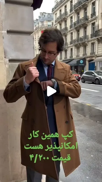 پالتو مردانه جیبدار، رنگ قهوهای، بلند، دبل برست