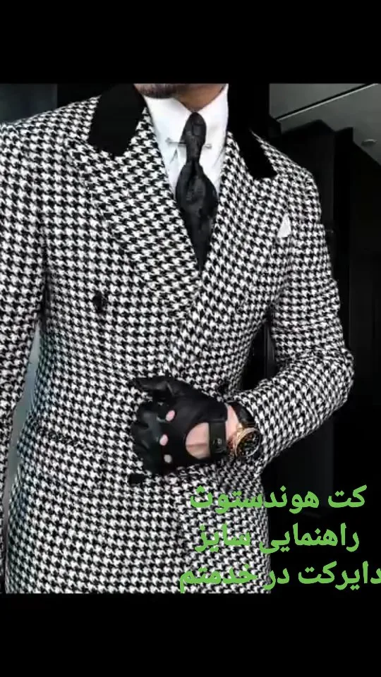 نیم پالتو هوندستوث