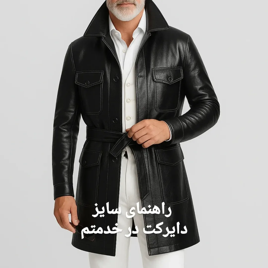 پالتو چرم مصنوعی کبریتی، رنگ مشکی، بلند، کمربنددار، یقه دار
