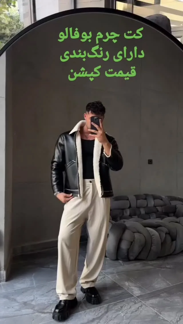 کت چرم بوفالو، رنگ مشکی و سفید، کوتاه، یقه خزدار، آستین بلند