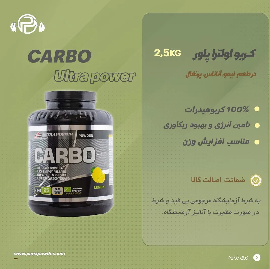 کربو اولتراپاور، رنگ مشکی، جنس پلاستیک، جار