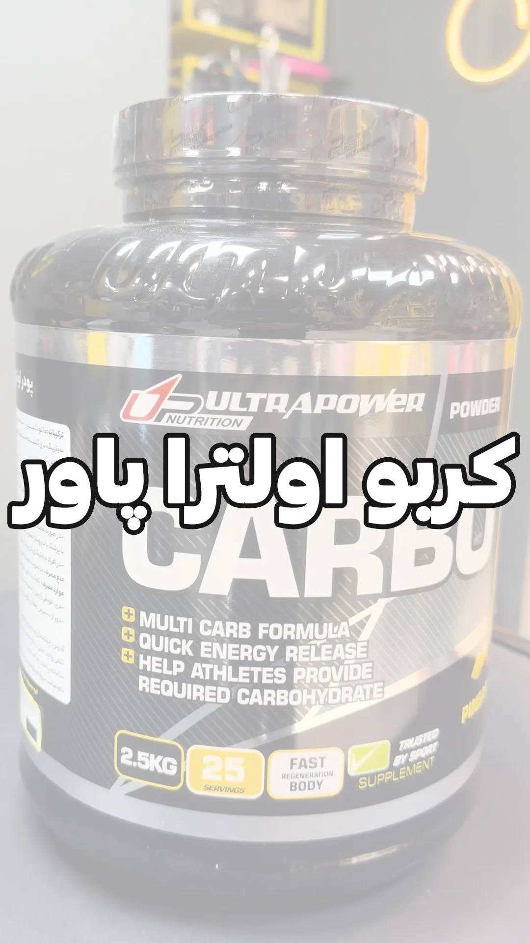 کربو اولترا پاور، رنگ مشکی و سفید، سطل پودر