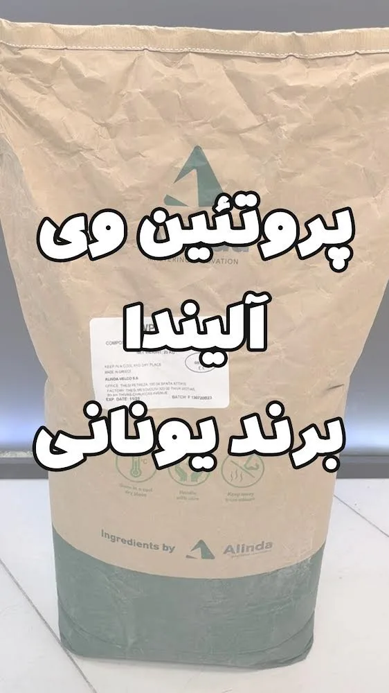 پروتئین وی آلیندا، رنگ کرم، جنس کاغذ، کیسه