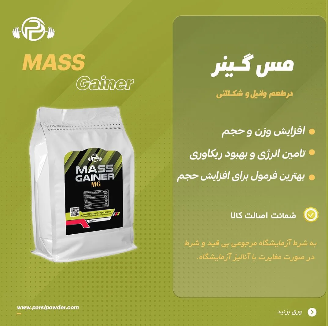 مس گینر، رنگ سفید، جنس پلاستیک، کیسه