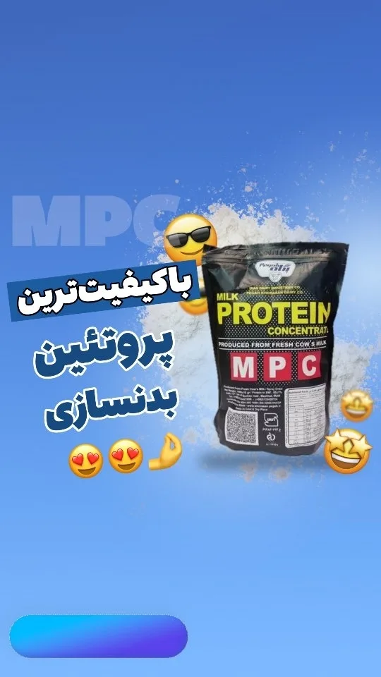 پروتئین بدنسازی MPC، رنگ مشکی و زرد، کیسهای