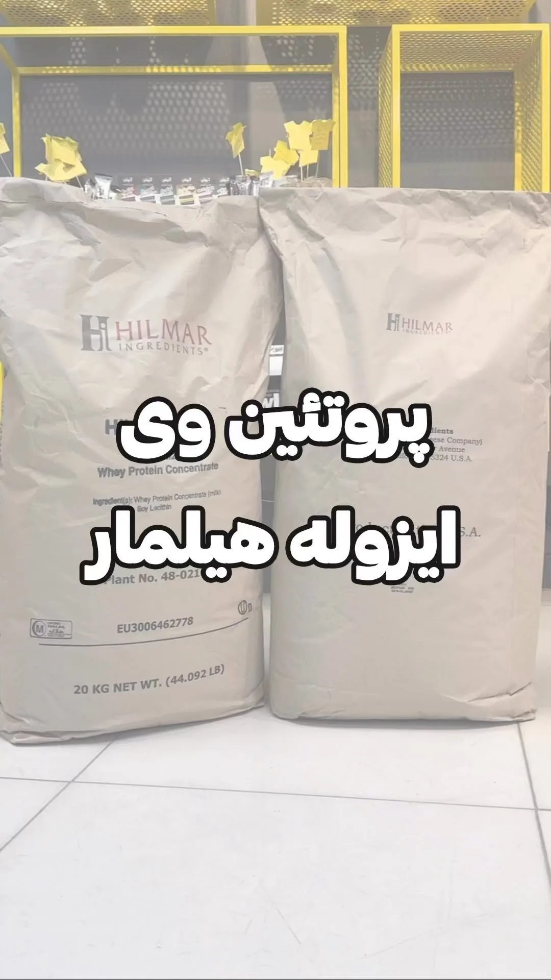 پروتئین وی کنسانتره هیلمار