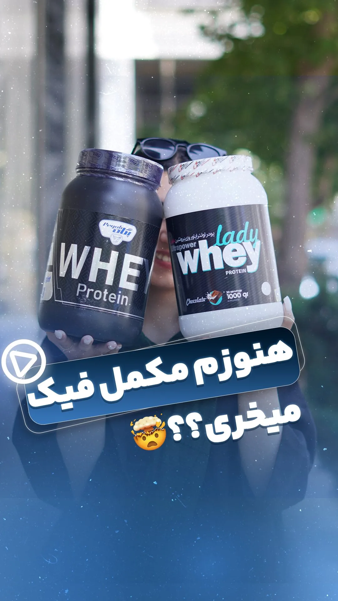 پروتئین وی، رنگ مشکی و سفید، جنس پلاستیک، قوطی