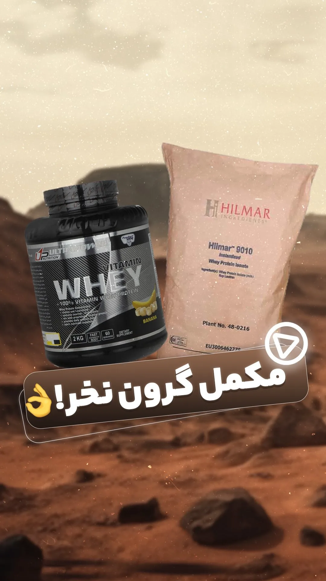 پروتئین وی