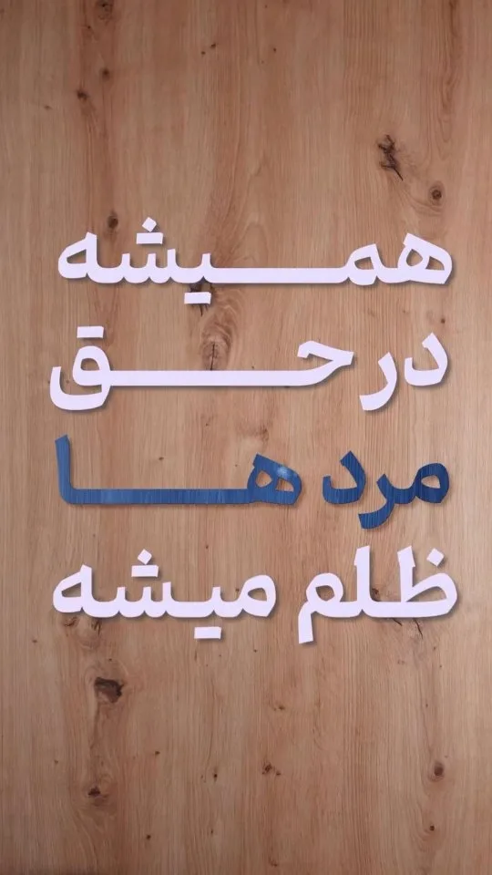 پروتئین لیدی وی