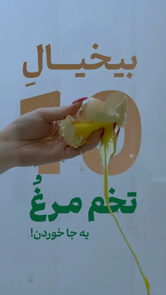 پودر سفیده تخم‌مرغ آلبومین، رنگ زرد، خام