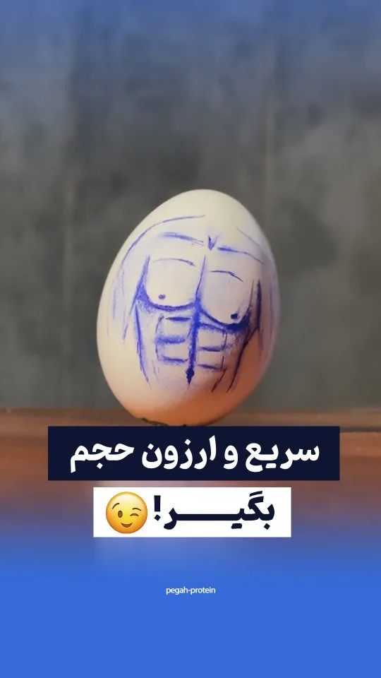 پودر سفیده تخم مرغ خالص، رنگ آبی