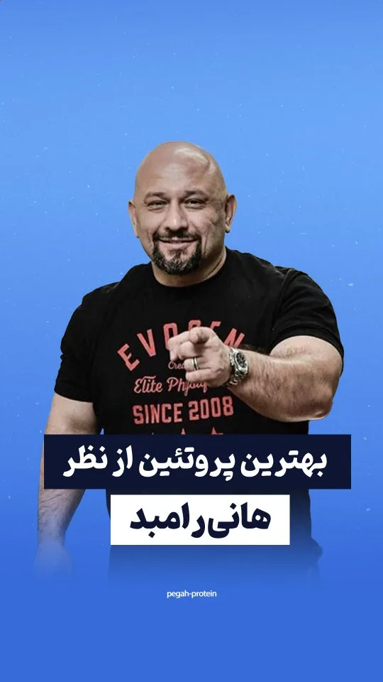 پروتئین شیر ایزوله کازئین‌دار