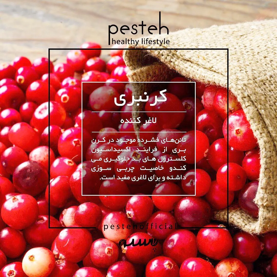 کرنبری، رنگ قرمز و سفید، کروی ریز