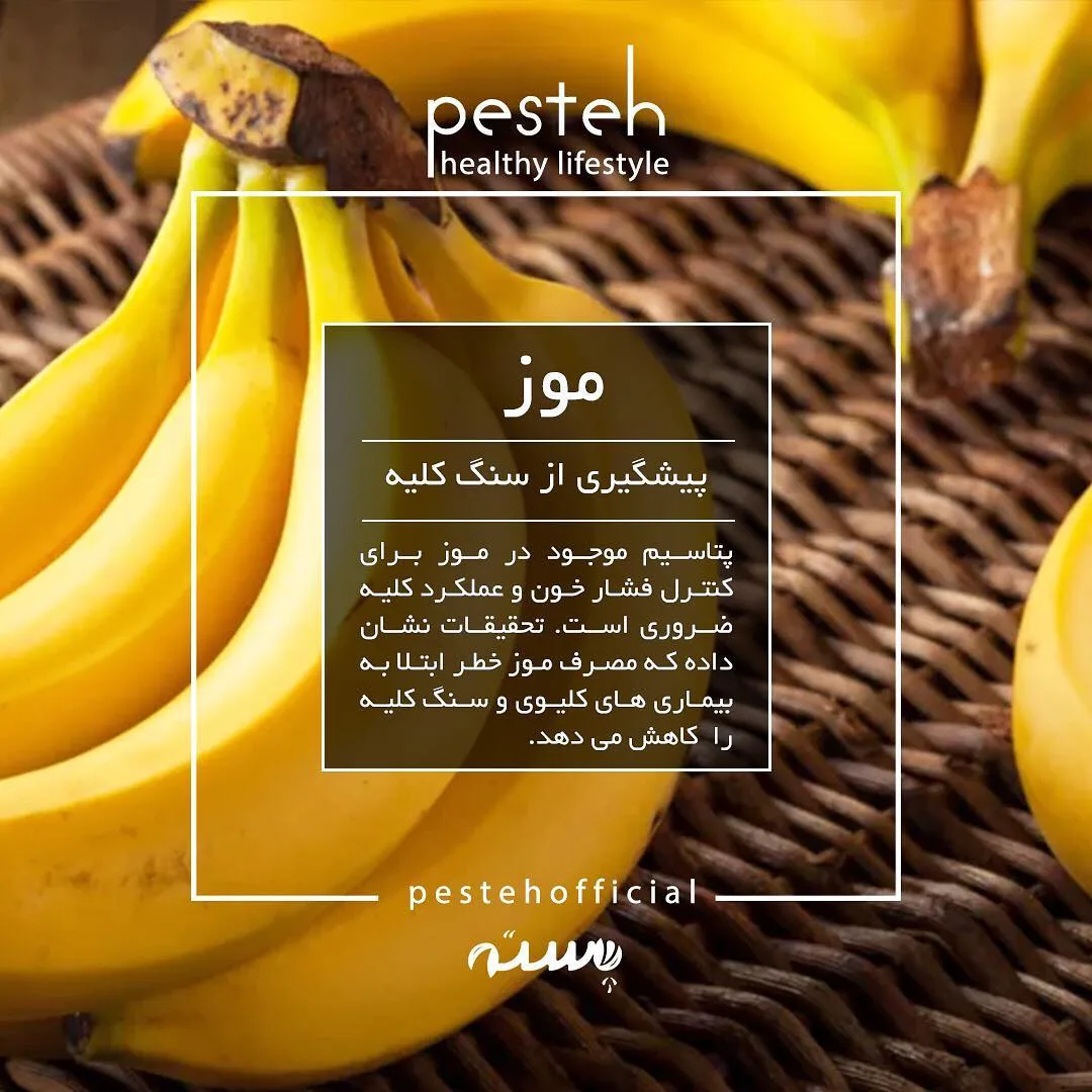 موز خشک، رنگ زرد و قهوه‌ای، هلالی