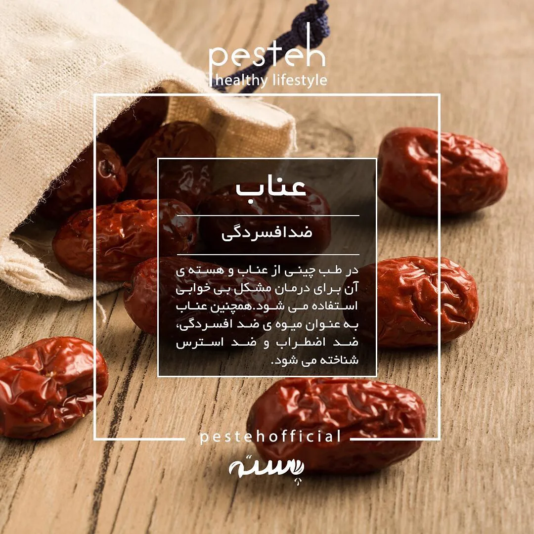 حبه عناب، رنگ قهوه‌ای تیره، بیضی