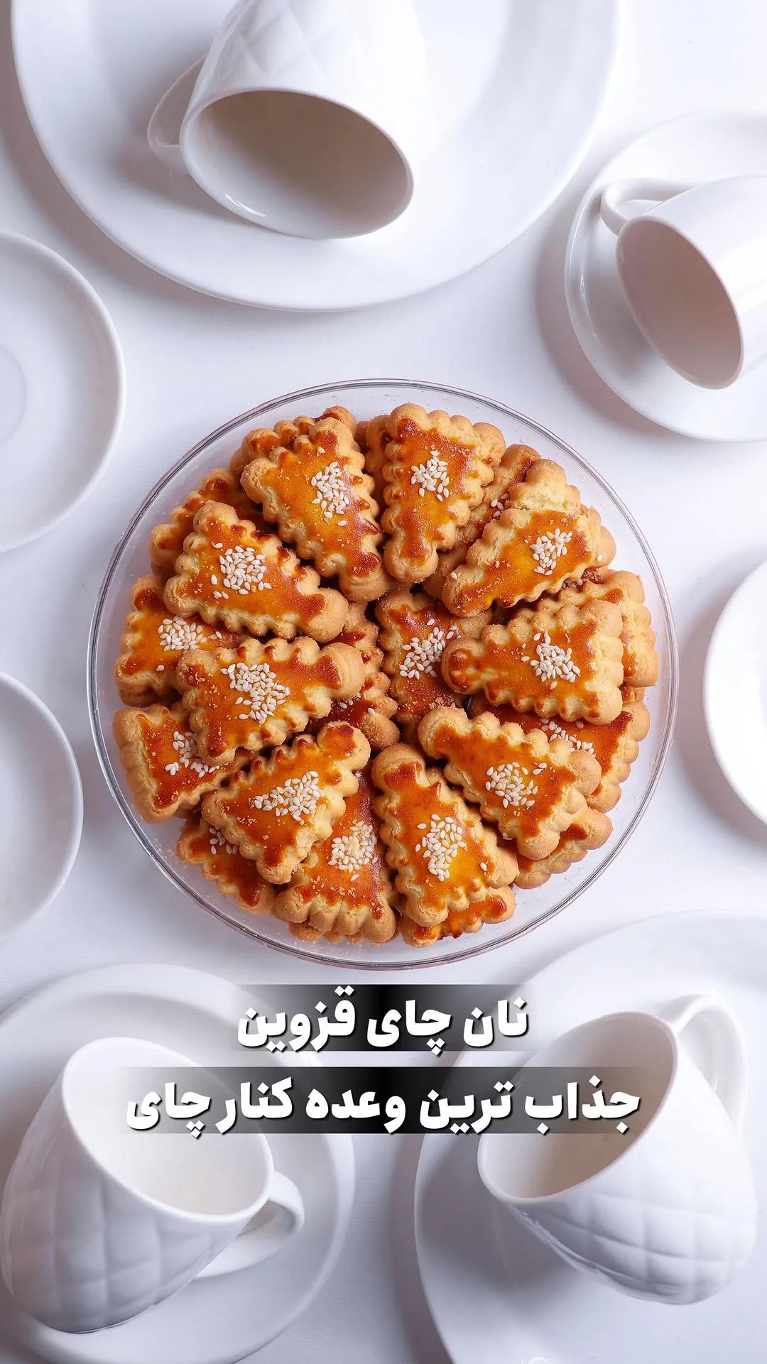 نان چای قزوین شیرینی رضا، رنگ طلایی و قهوه‌ای، مثلثی