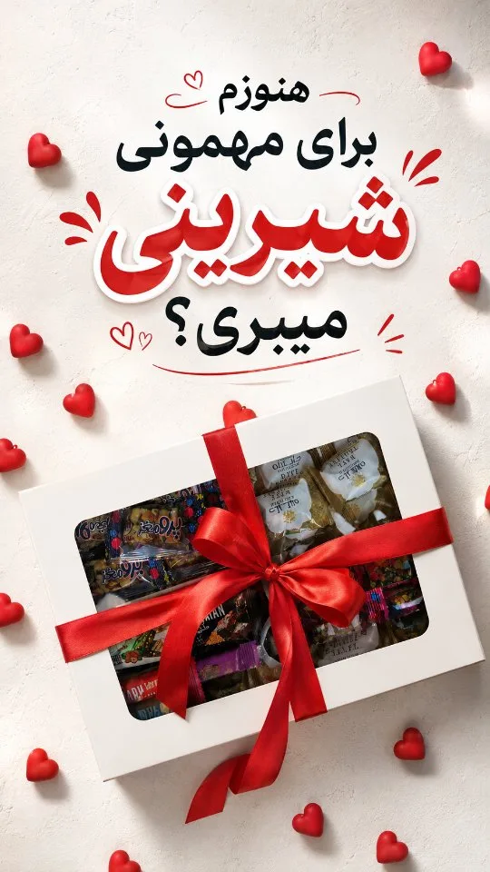 پک کادویی رژیمی