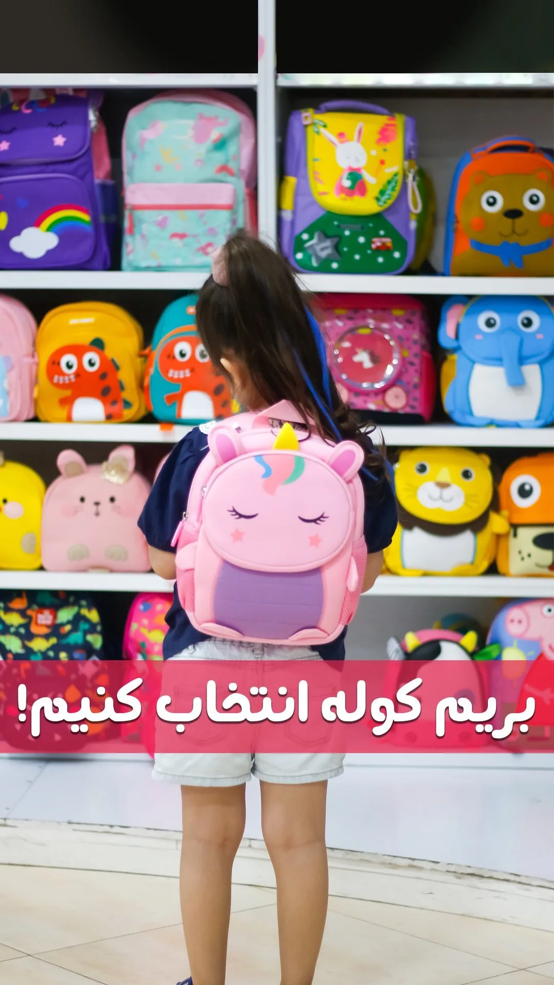 کوله‌پشتی کودک، رنگ صورتی، آبی و بنفش، جنس پارچه، کوله پشتی مدرسه