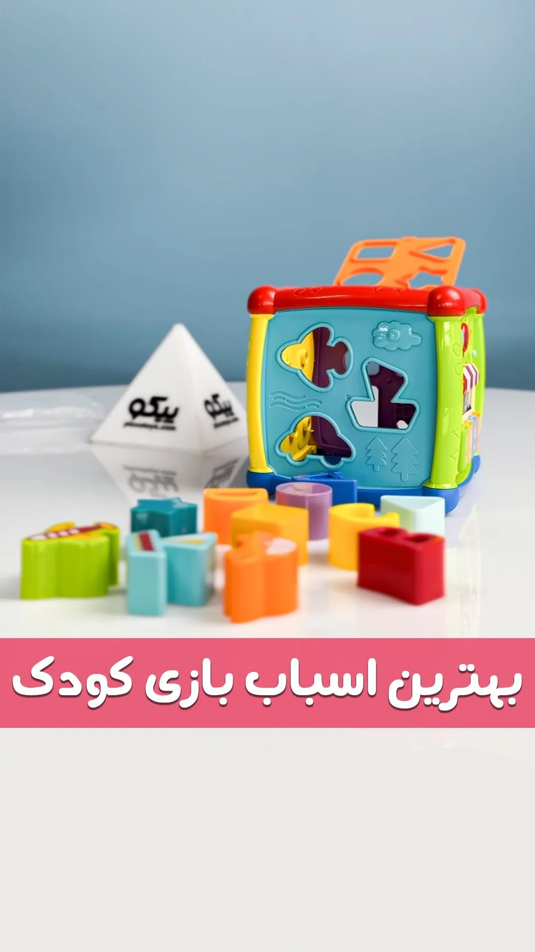 مکعب هوش موزیکال کودک بکو