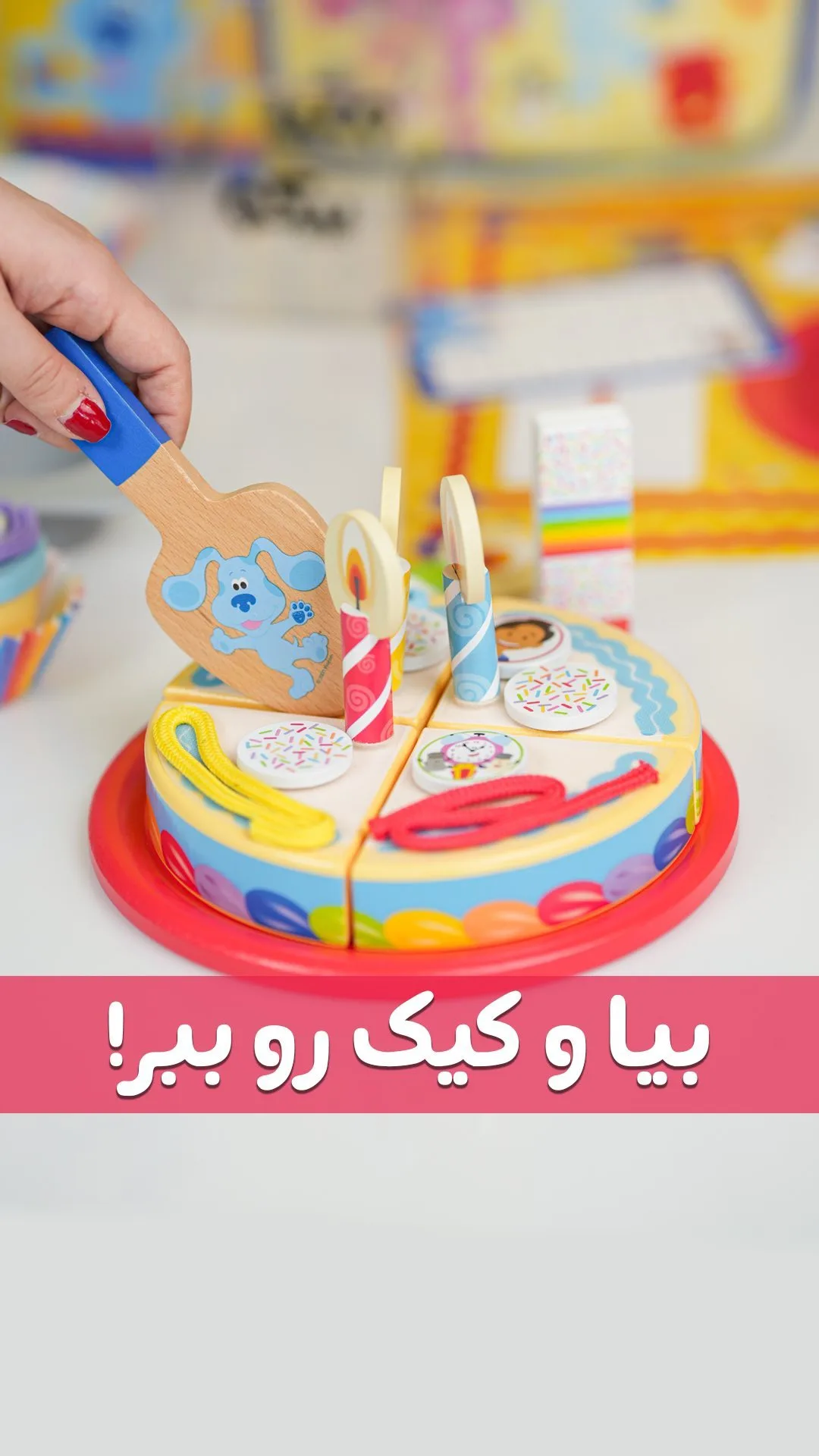 ست کیک تولد چوبی ۳۸ تکه Melissa & Doug، رنگ زرد، قرمز و آبی، قطعه‌قطعه با شمع