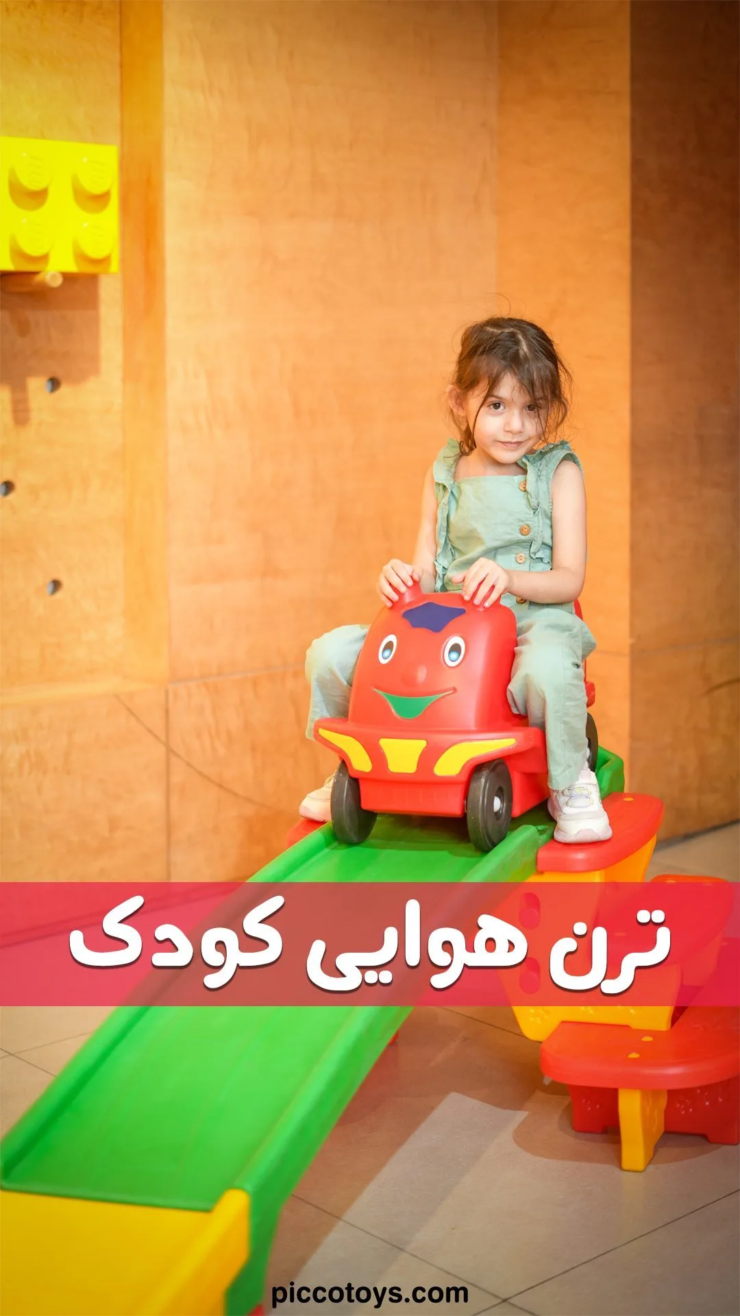 سطح شیبدار کودک دو و سه پله