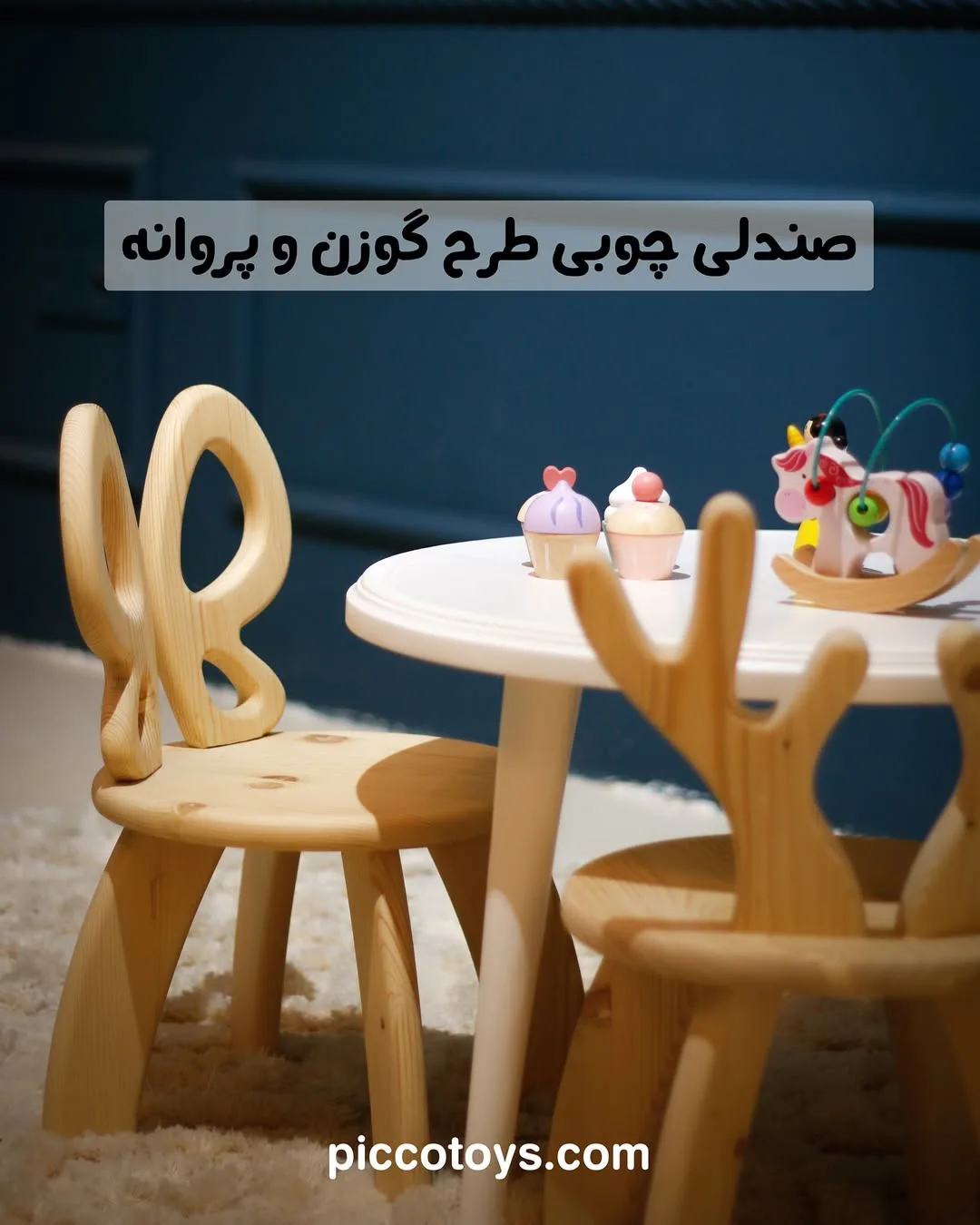 میز و صندلی کودک — عکس ۶