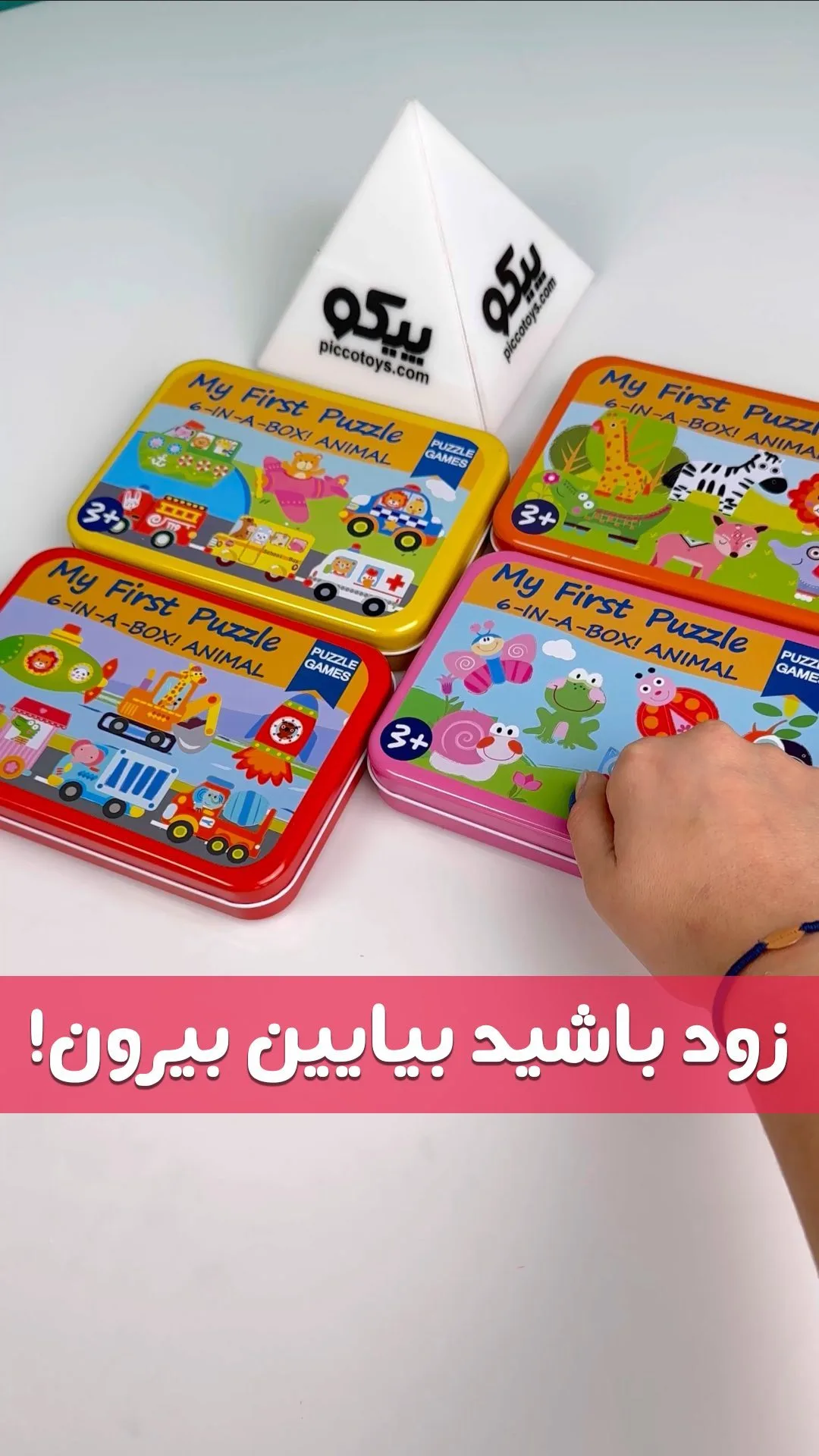 پازل چوبی کودک با قوطی فلزی