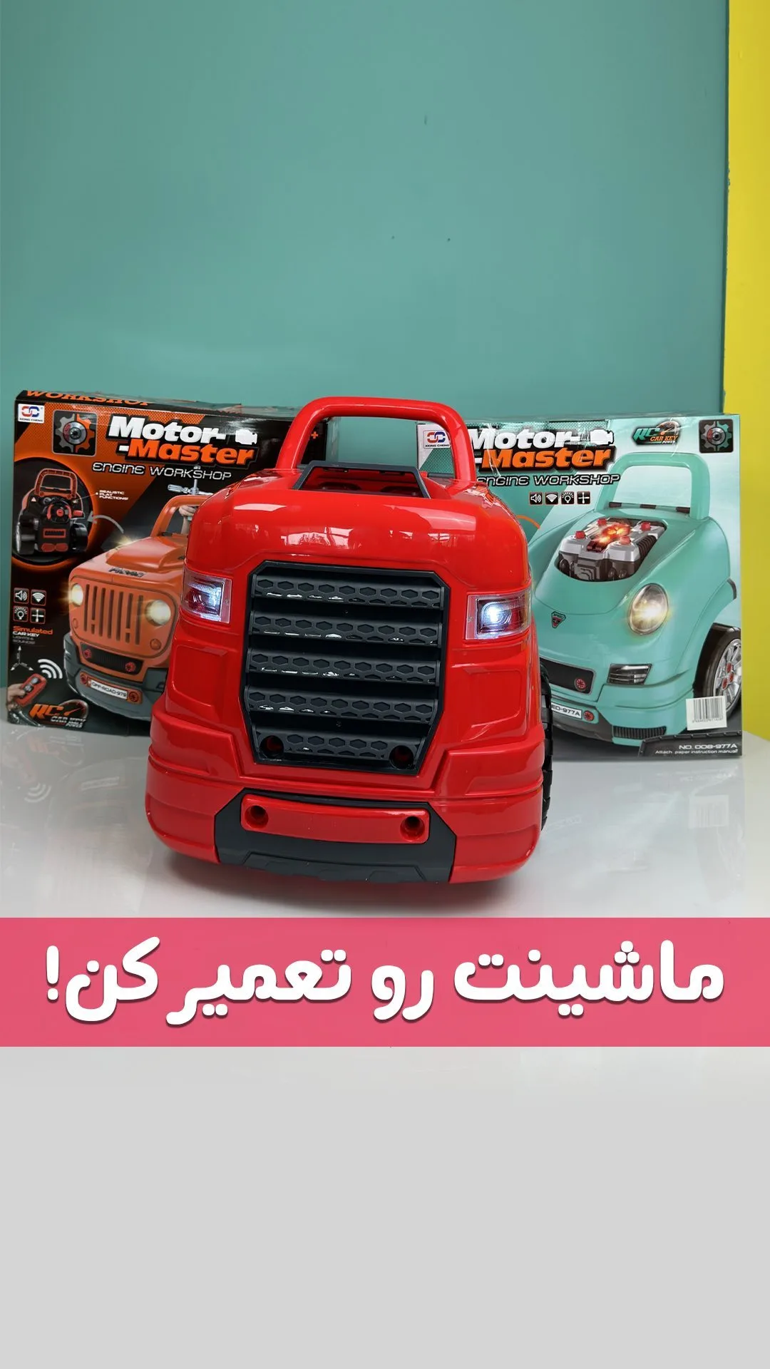 ماشین کنترلی موتور مستر قابل تعمیر، رنگ قرمز، جنس پلاستیک، ماشین مدل کامیون
