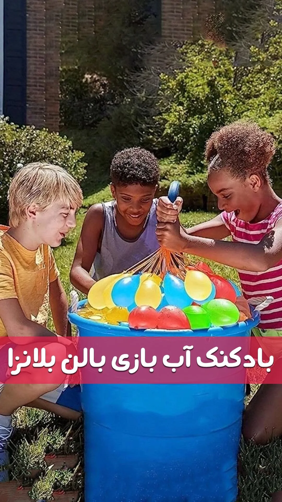 بادکنک آببازی بالون بلانزا ۱۱۱ عددی Balloon Bonanza، رنگ آبی، زرد و قرمز، جنس پلاستیک، مجموعهای