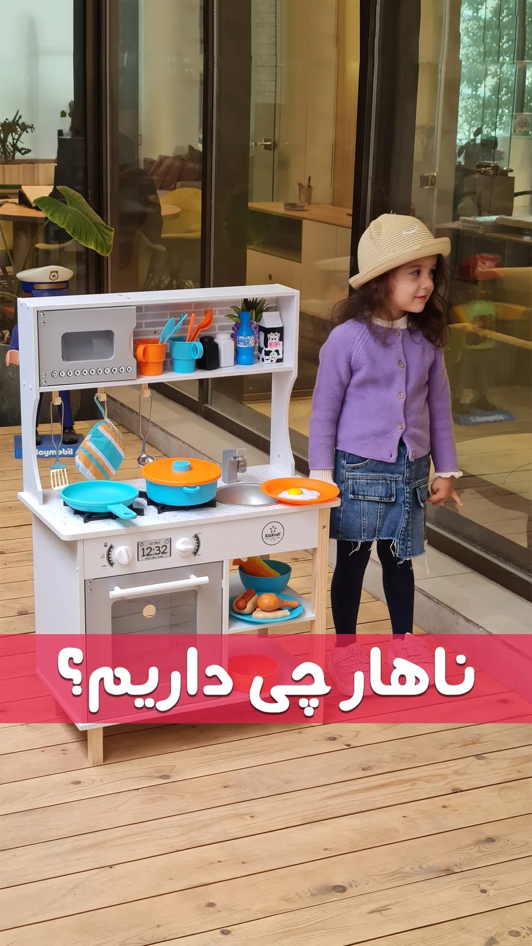 آشپزخانه اسباب‌بازی کیدکرفت، رنگ سفید، آبی و نارنجی، جنس چوب و پلاستیک، ایستاده، چندطبقه