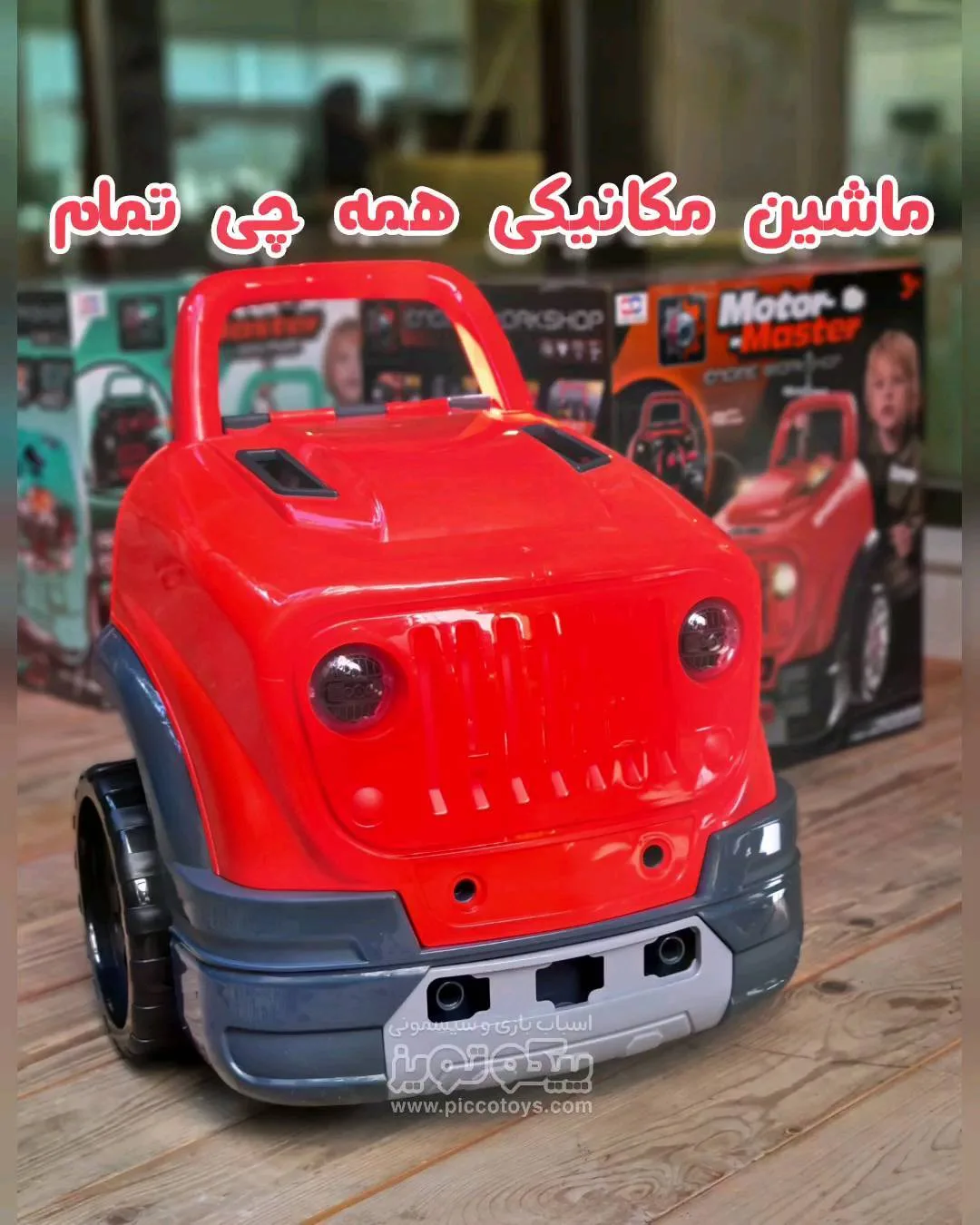 ماشین اسباب بازی ریموت دار موتور مستر، رنگ قرمز، خاکستری و مشکی، جنس پلاستیک، ماشین سواری پلاستیکی