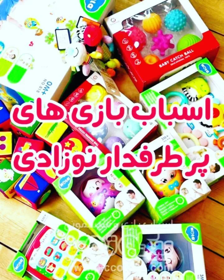 اسباب‌بازی نوزادی