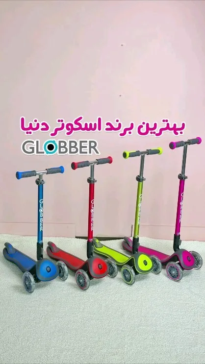 اسکوتر کودک چراغدار تاشو گلوبر، رنگ آبی، قرمز، سبز و صورتی، جنس فلز و پلاستیک، دسته‌دار سه‌چرخ
