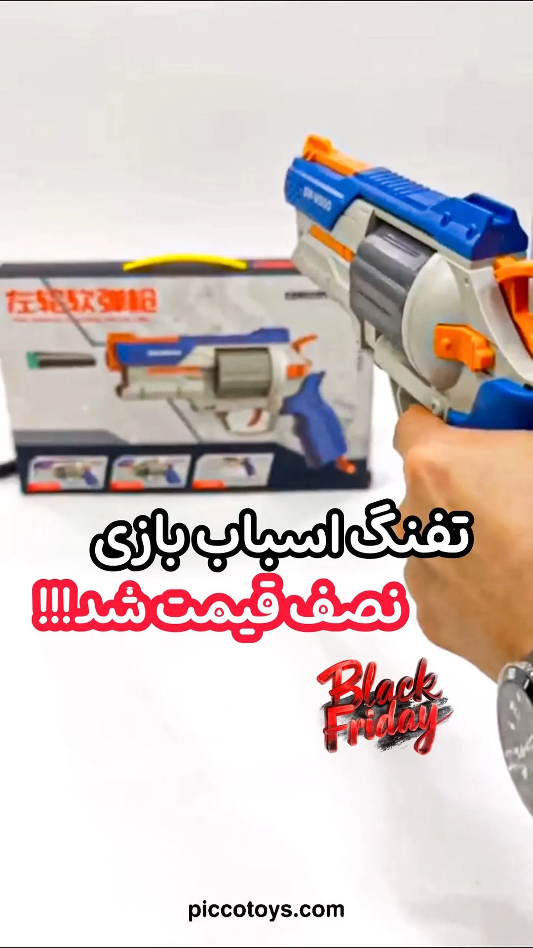 تفنگ اسباب بازی تیر فومی، رنگ آبی، نارنجی و خاکستری، جنس پلاستیک، مدل رولور